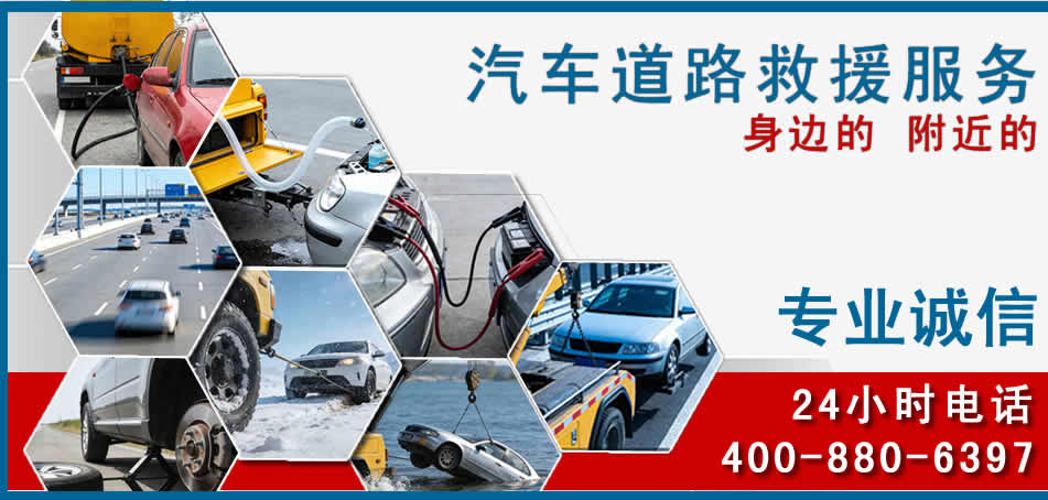 章贡区汽车道路救援
