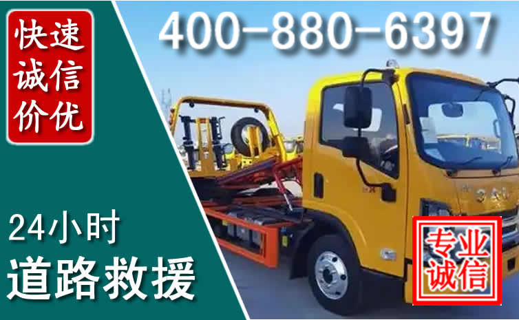 章贡区道路救援电话 (8).jpg